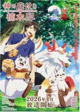 纸上银河 动画海报